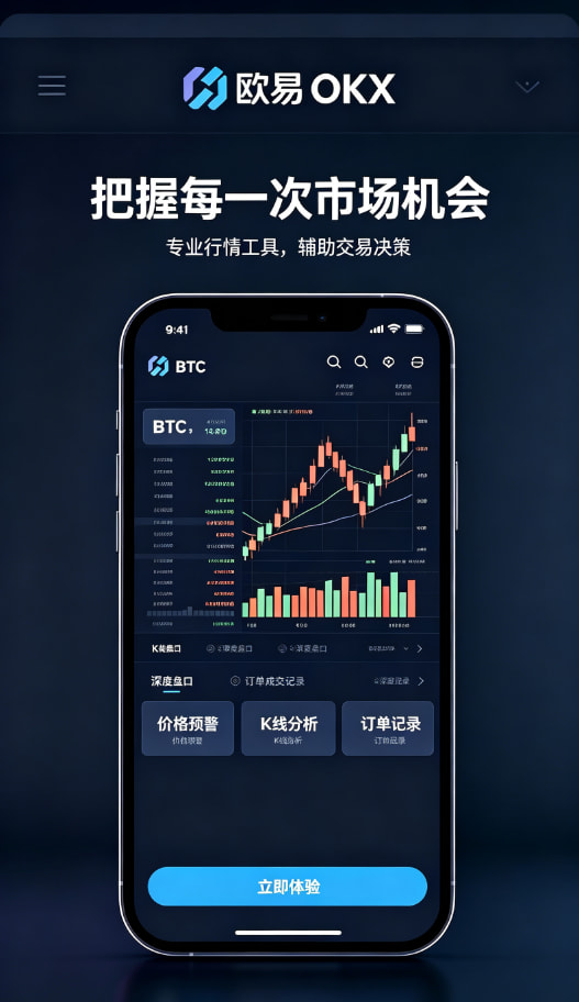 欧交易所app官网苹果界面预览
